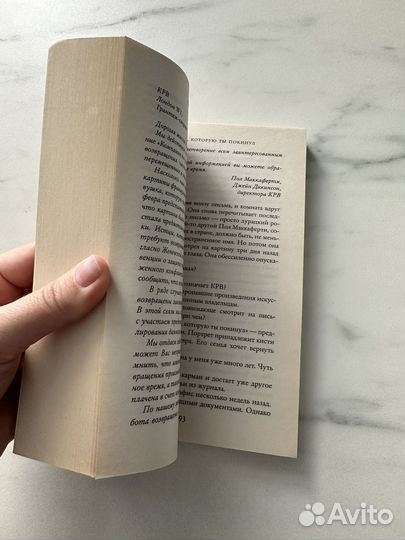 Книга Девушка, которую ты покинул