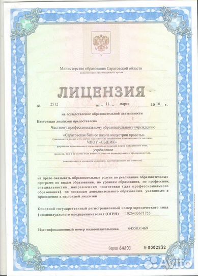 Стань парикмахером за 3 месяца диплом. рассрочка