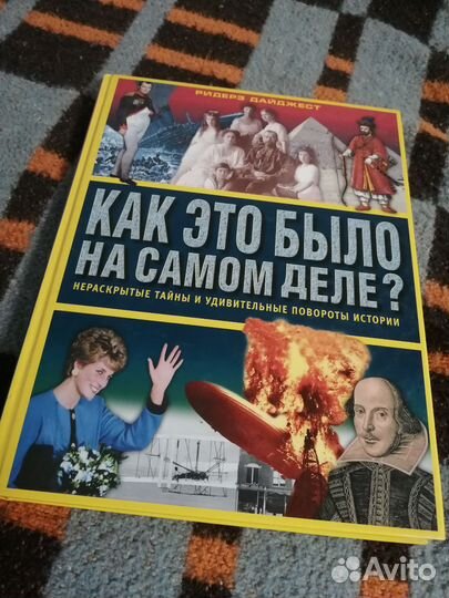Книги ридерж дайджест