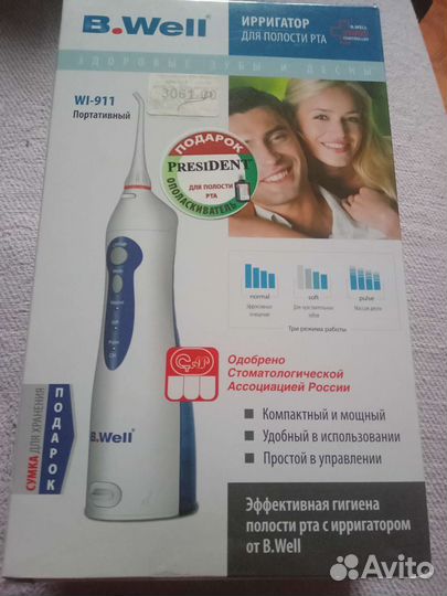 Ирригатор для полости рта