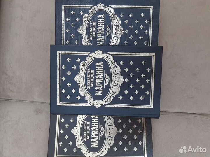 Книги Жюльетта Бенцони Марианна