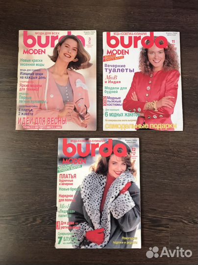 Журналы Burda moden 1973, 1988-1990 г