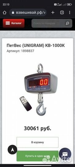 Весы электронные