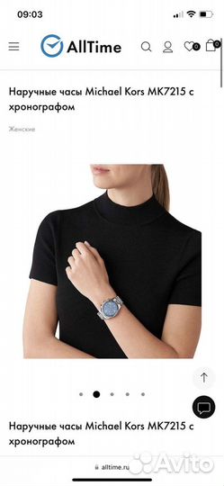 Часы michael kors оригинал