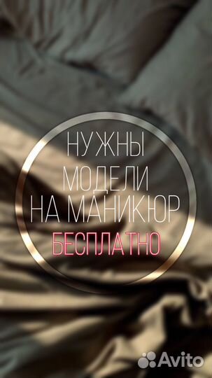 Нужна модель бесплатно на маникюр