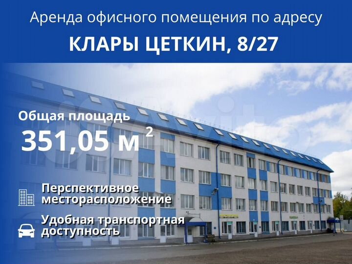 Офис, 170 м²