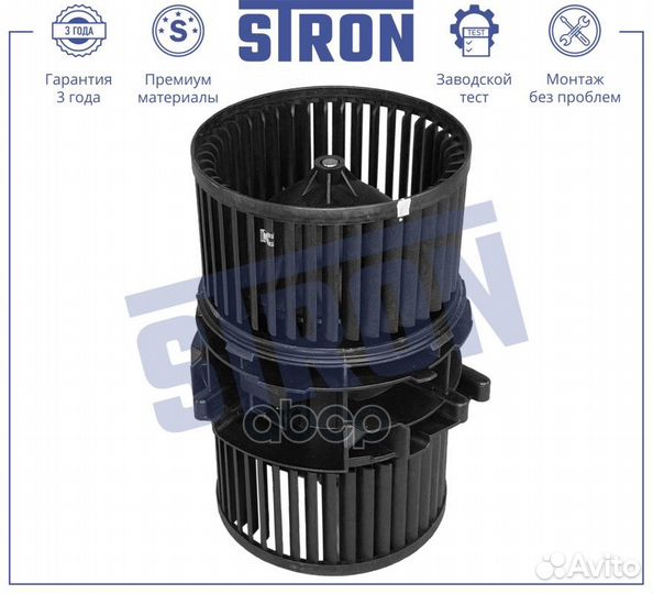 Вентилятор отопителя stif026 stron