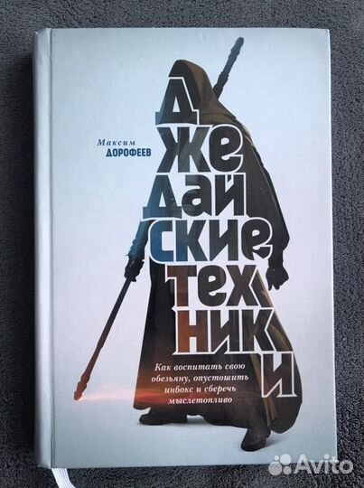 Книги «Джедайские техники»