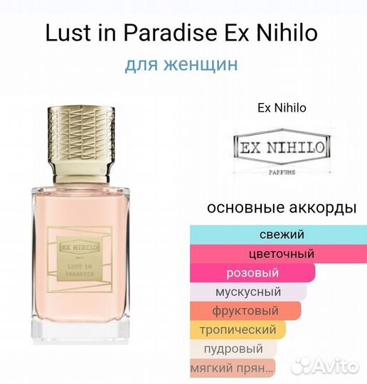 Ex nihilo lust in paradise