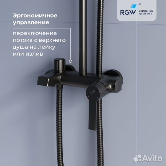 Душевая система RGW SP-31B