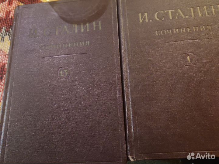 Полное собрание сочинений Сталина в 13 т 1951 г