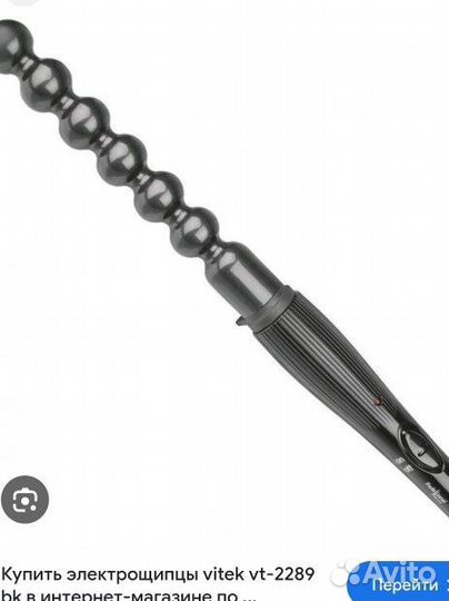 Плойка электрощипцы