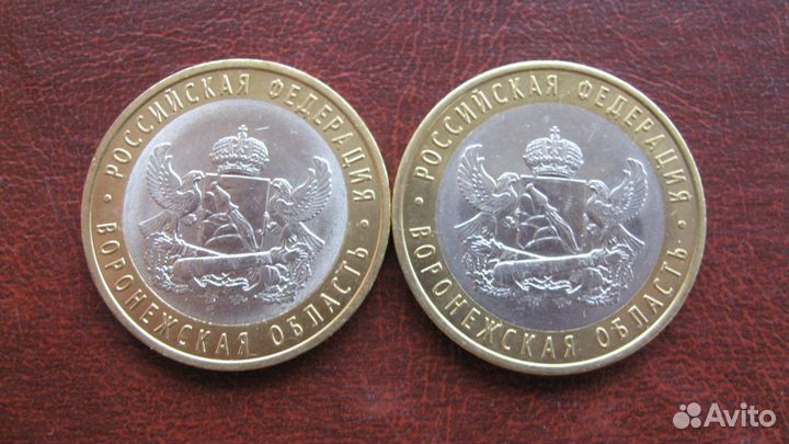 10 рублей области, края, республики