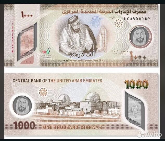 Оаэ 1000 дирхам нового образца