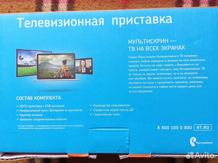 TV приставка