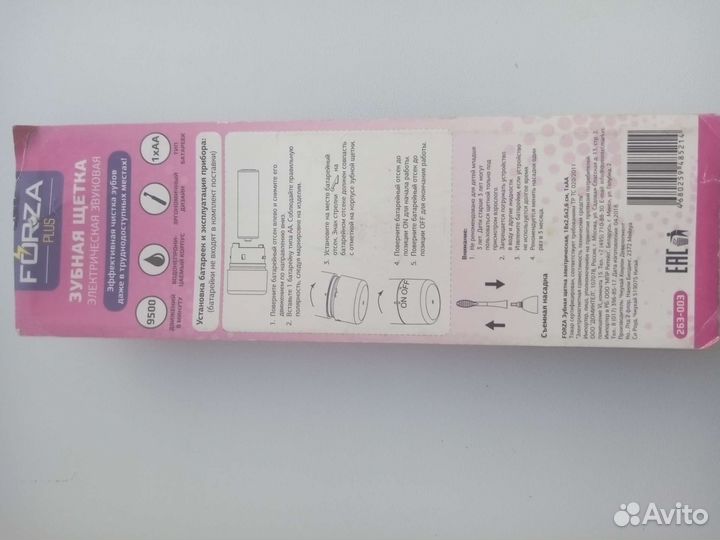 Электрическая зубная щетка