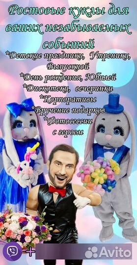 Агентство праздников 