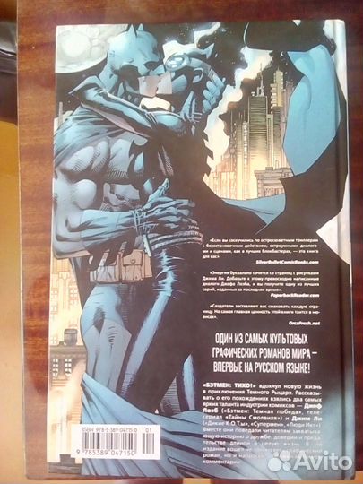 DC комиксы. Супермен. Земля-1