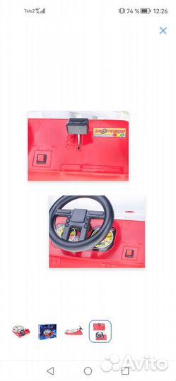 Игра за рулем