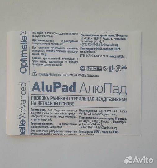 Салфетки для трахеостомы