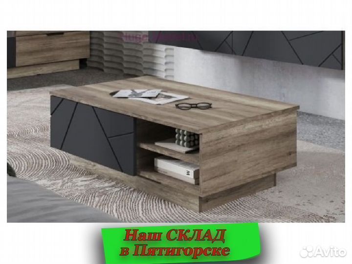 Кофейный столик