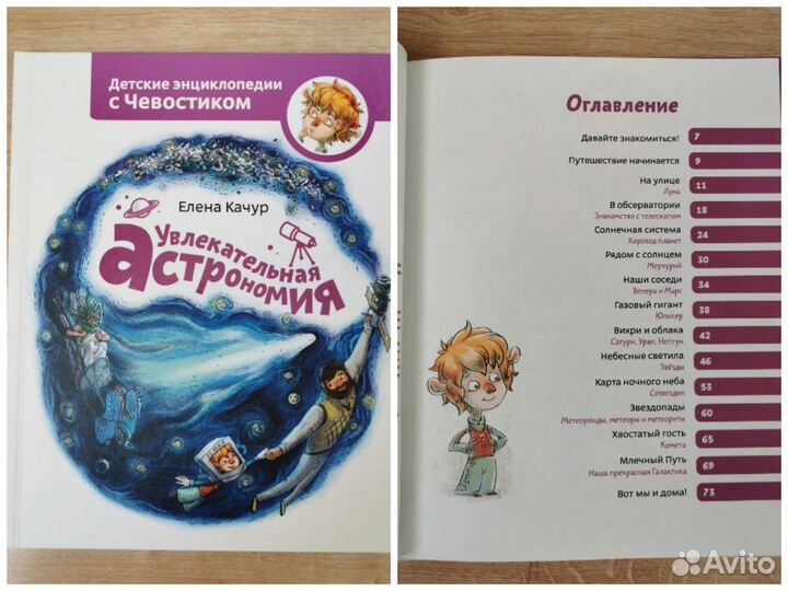 Детские энциклопедии