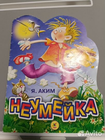 Тонкие детские книги