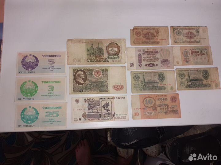 Банкноты СССР 1961 года