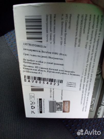 Автодержатель для телефона