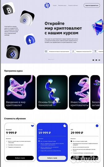 Веб дизайнер