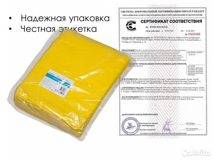 00-129 одноразовые простыни 200х140 10шт спанбонд