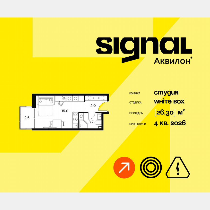 Апартаменты-студия, 26,3 м², 12/23 эт.