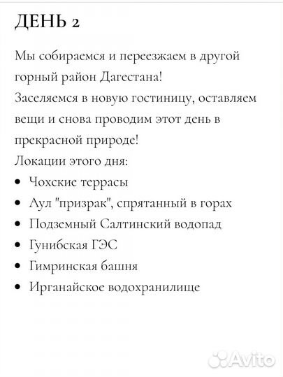 Тур в Дагестан