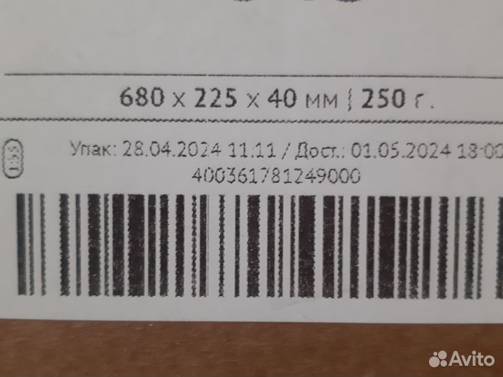 Полка стеклянная для холодильника atlant