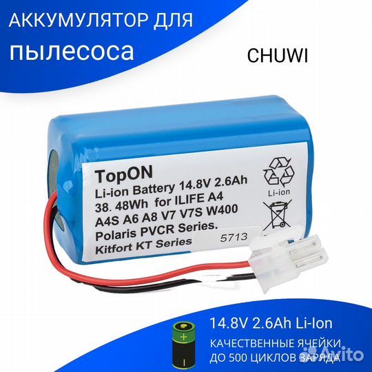 Аккумулятор для Chuwi iLife A4, A4S, A6 CS-ECR131V