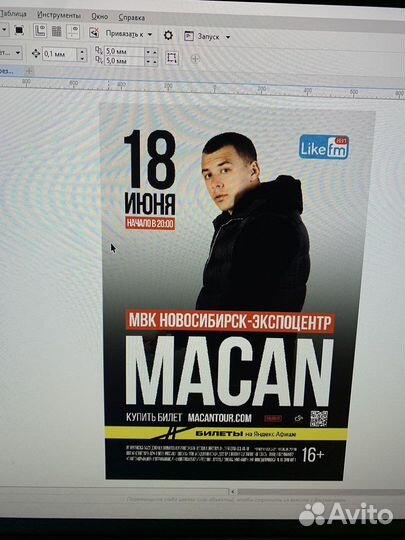 Продам афишу макан