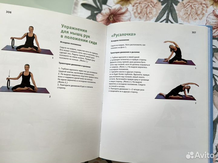 Юлия Высоцкая Ем, бегу, живу