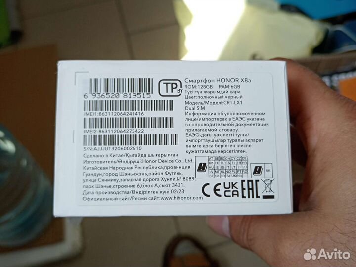 Телефон