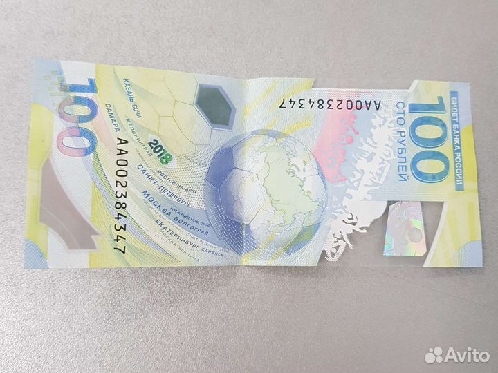 Денежные купюры