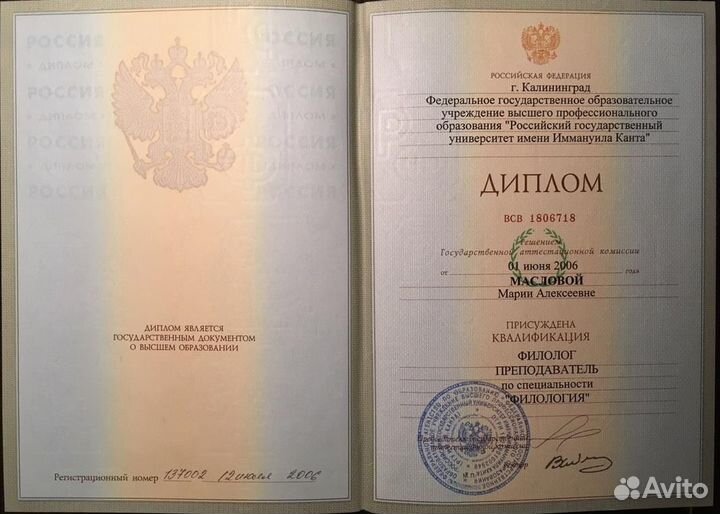 Репетитор по английскому языку