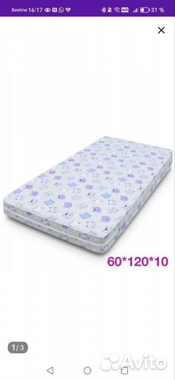 Матрас детский 120 60 новый