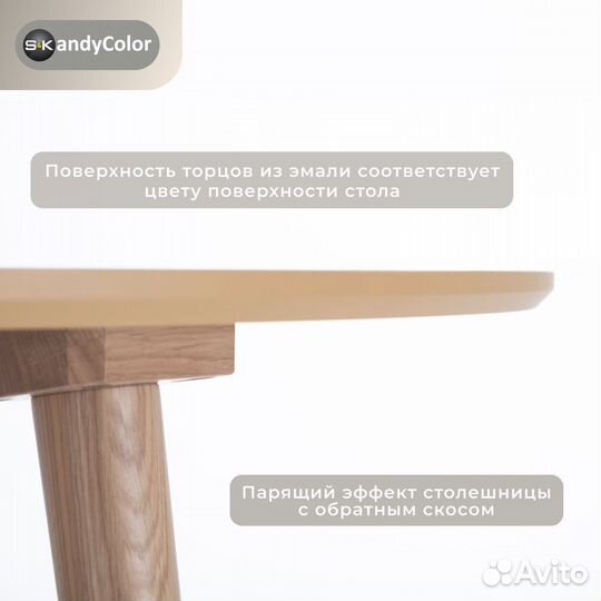 Стол для кухни раздвижной Шпон Дуба 90 SKandyColor