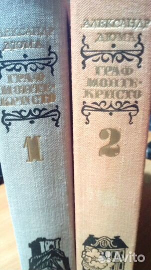 Александр Дюма (разные сборники)