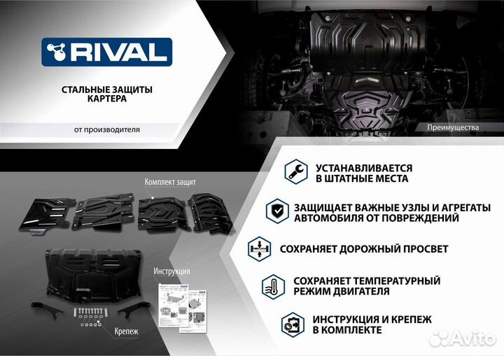 Защита коммутации акб Rival Evolute i-Pro 2022