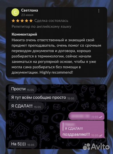 Репетитор по английскому языку (+Юридический язык)