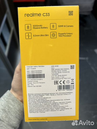 realme C33, 4/64 ГБ