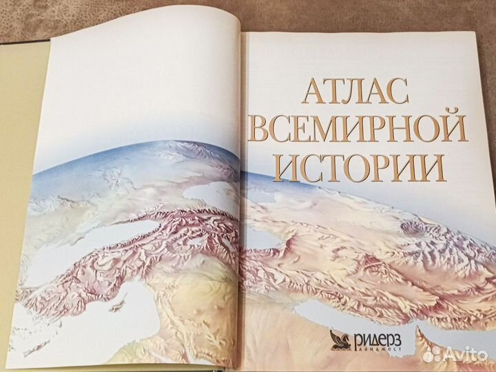 Книги Атласы, Толковый и Энциклопедический Словарь