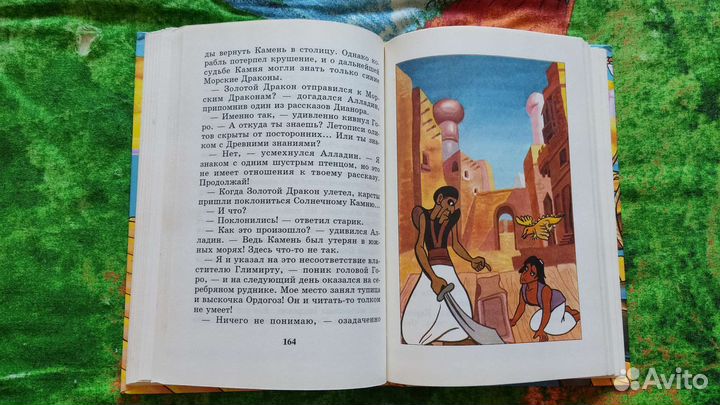 Король лев Алладин 1996 1997 Минск