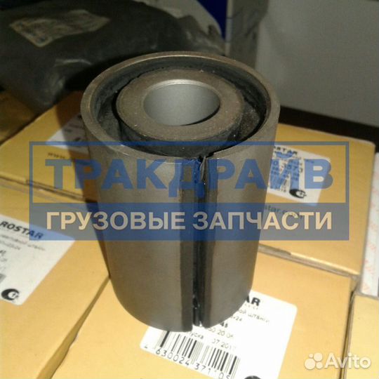 Сайлентблок полурессоры Вольво фш фм 24*61.5*87 мм 10441