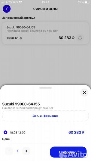 Комплект накладок на бамперы suzuki grand vitara